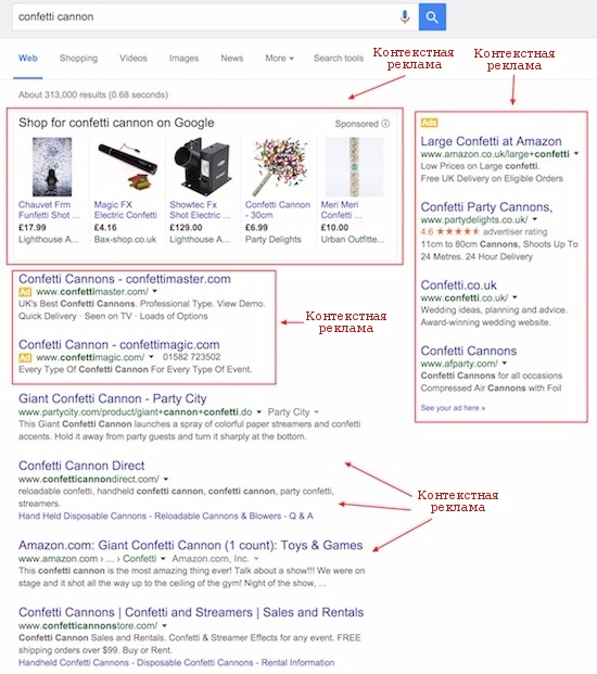 confetti-cannon-google-search