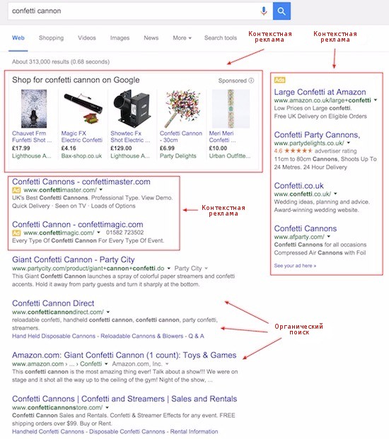 confetti-cannon-google-search (1)