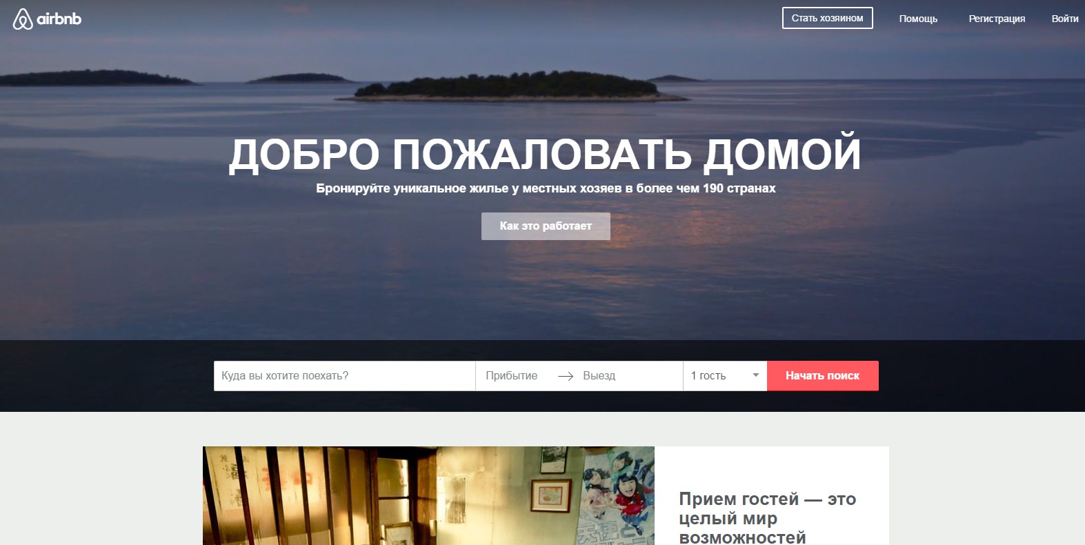 airbnb ux